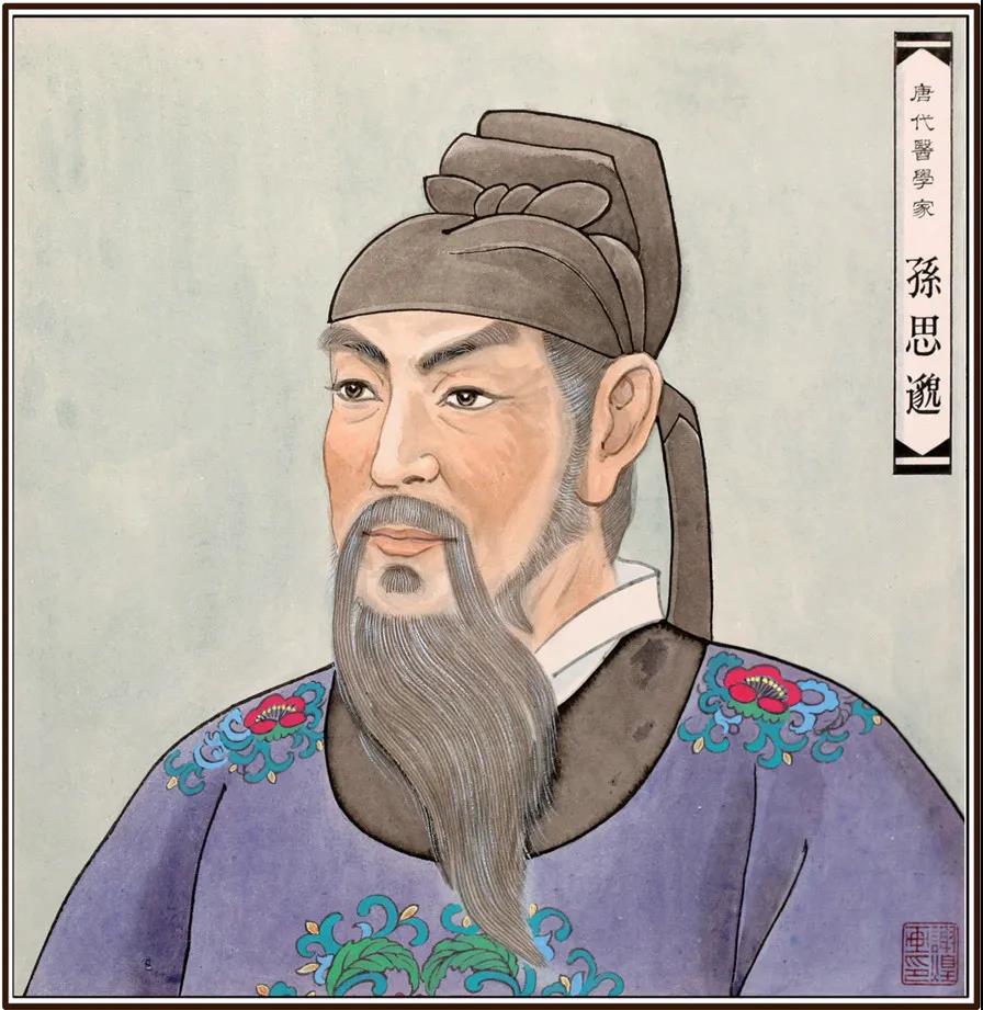 孙思邈：最好的养生，是内心慈悲