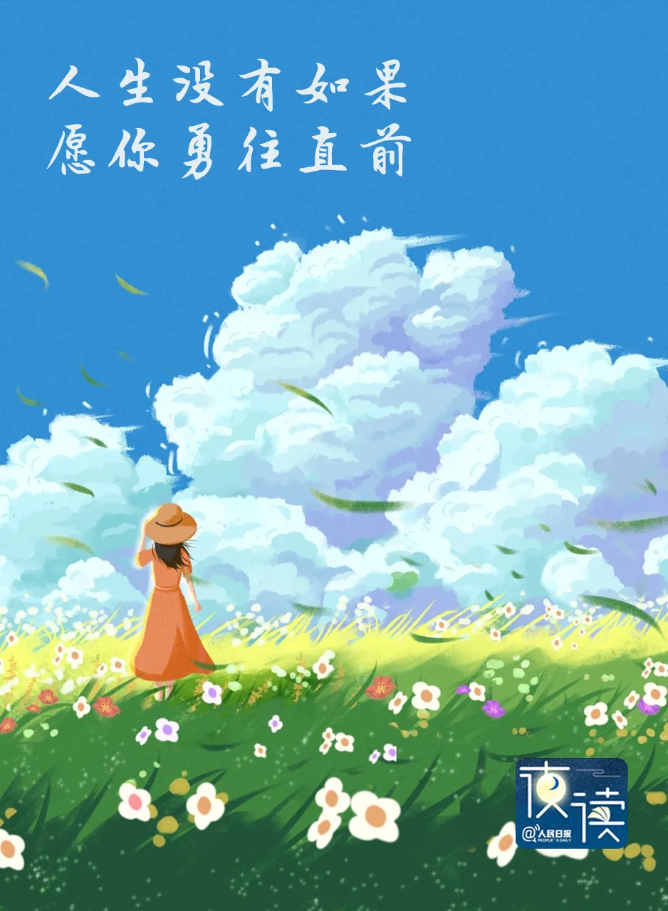 不辜负自己，就是一种成功
