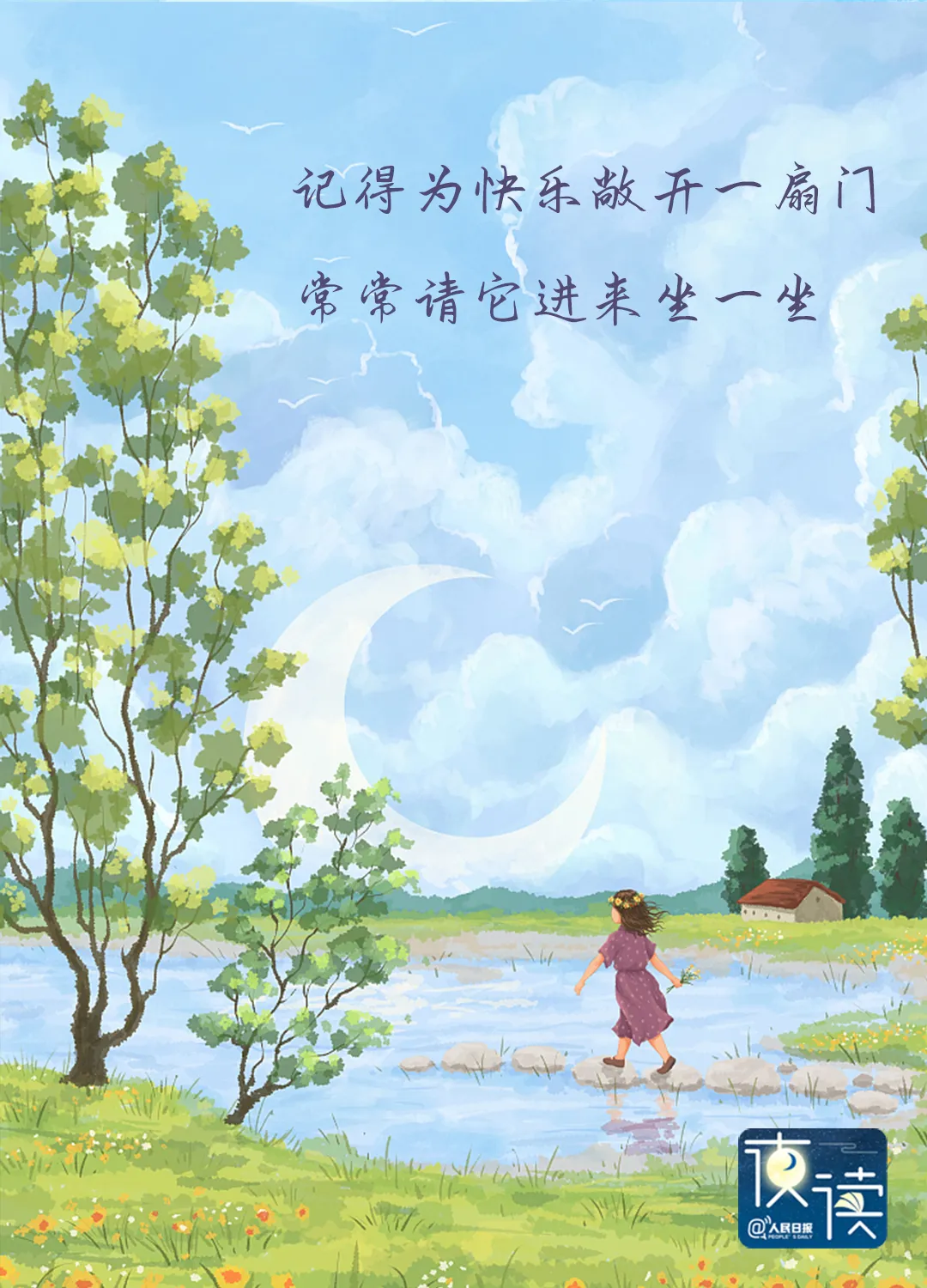 首先你要快乐，其次都是其次