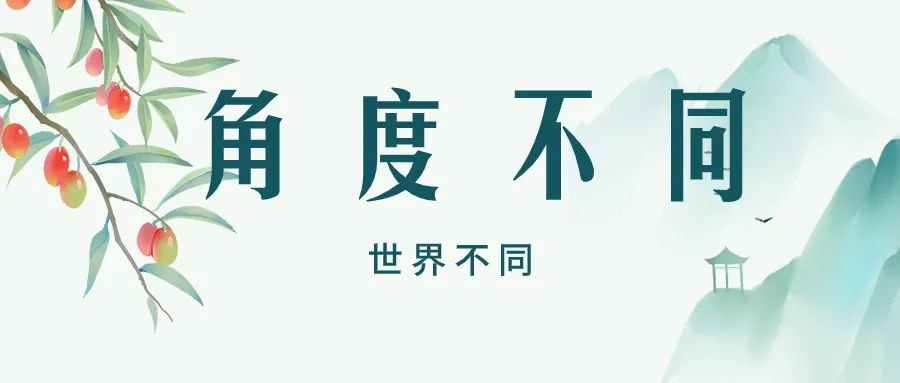 读懂《庄子》：你看到的一切，都是内心的投射