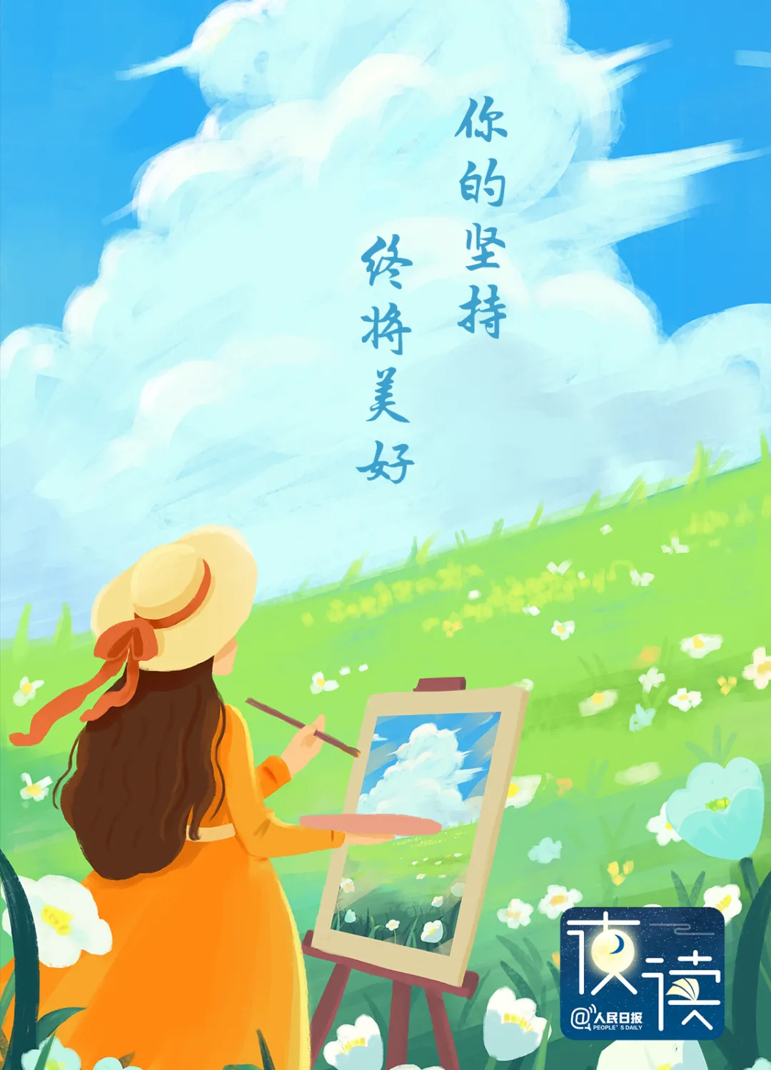 4个比喻，道尽人生