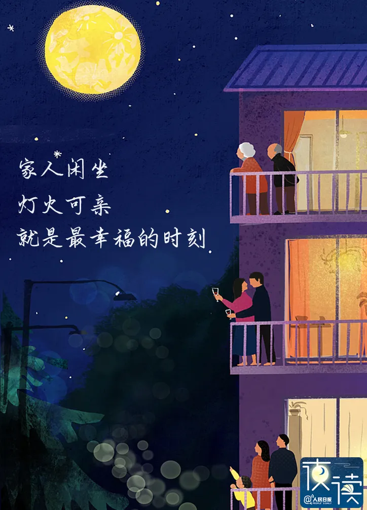 一个家最好的模样