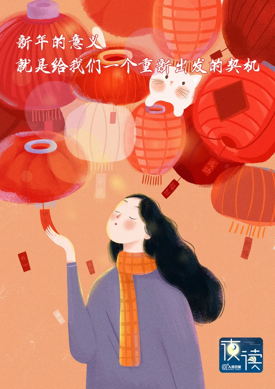 2025最好的打开方式，四句话